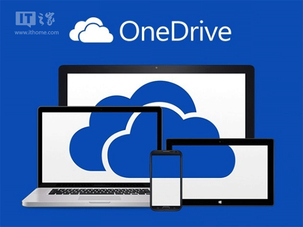 手慢别后悔！15GB免费OneDrive空间向部分用户说再见