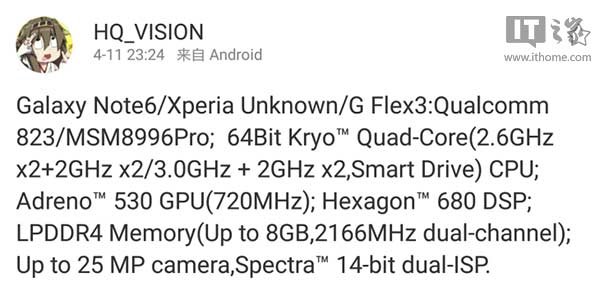 三星Note6/LG G Flex3处理器曝光：骁龙823