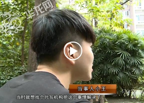 大学生网购论文代写被骗：揭秘灰色行业的冰山一角