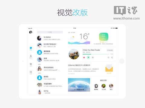 QQ HD iPad版6.0发布：全新视觉改版